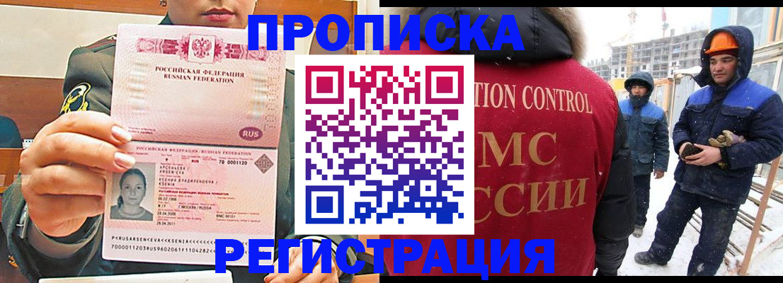 где прописаться в Шали