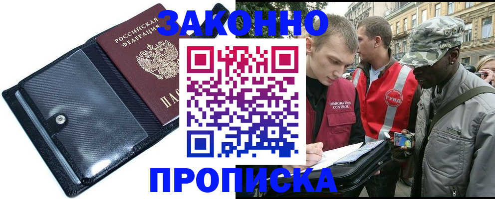 прописка ребенка в Шали