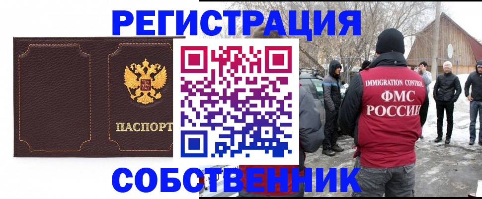 временная регистрация в Шали